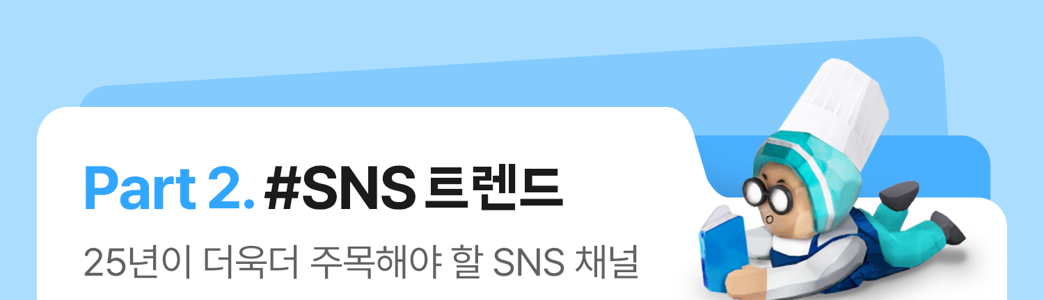 250109 아카데미 트렌드 3 1 신청