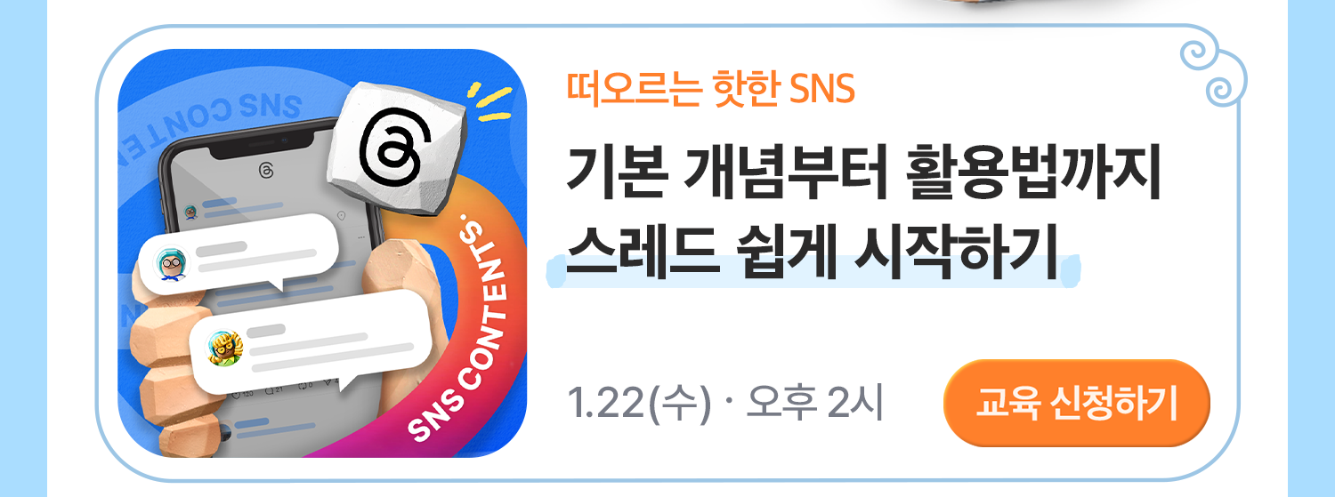250109 아카데미 트렌드 3 2 신청