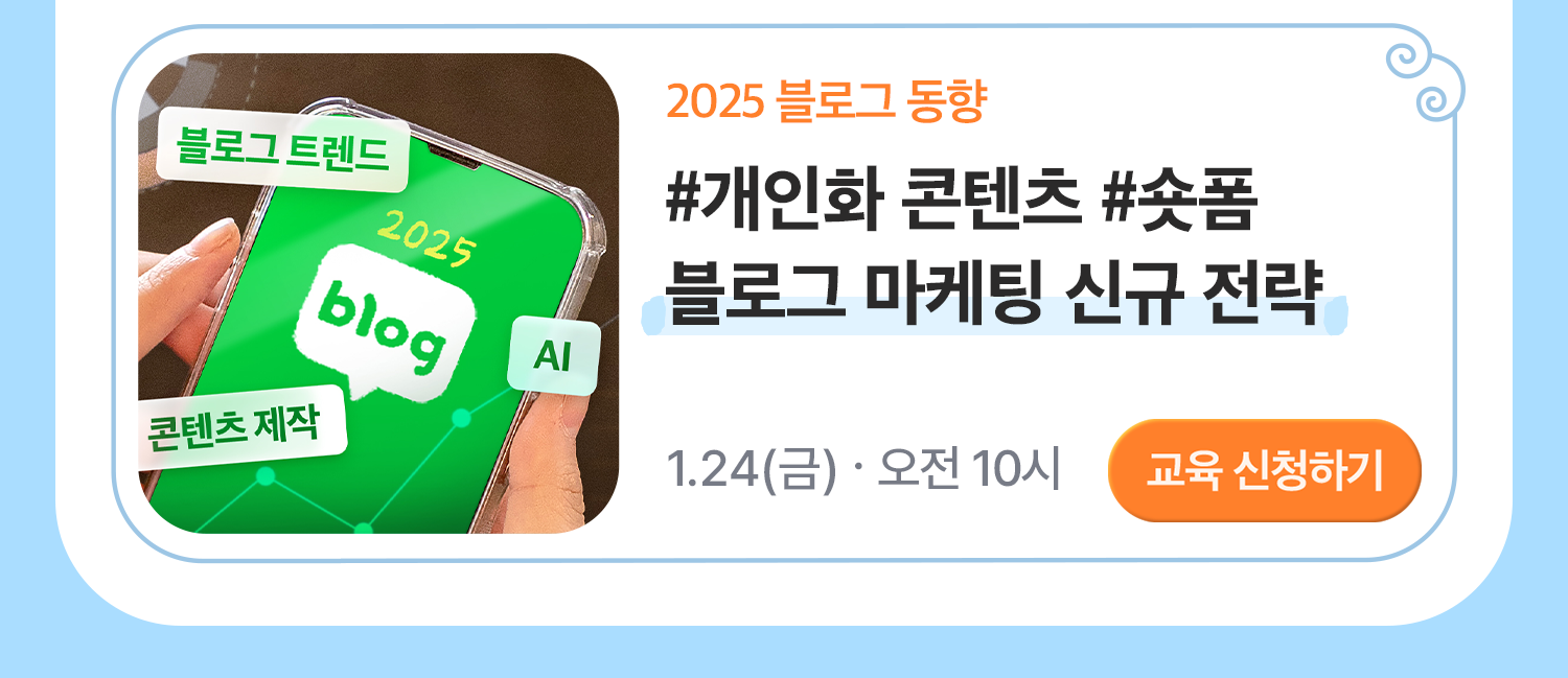 250109 아카데미 트렌드 3 3 신청