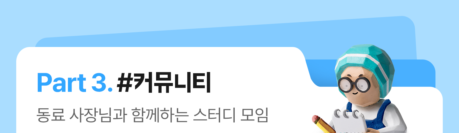 250109 아카데미 트렌드 4 1 신청