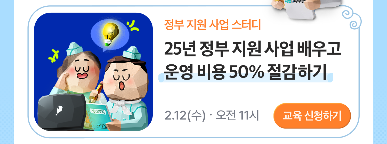 250109 아카데미 트렌드 4 2 신청