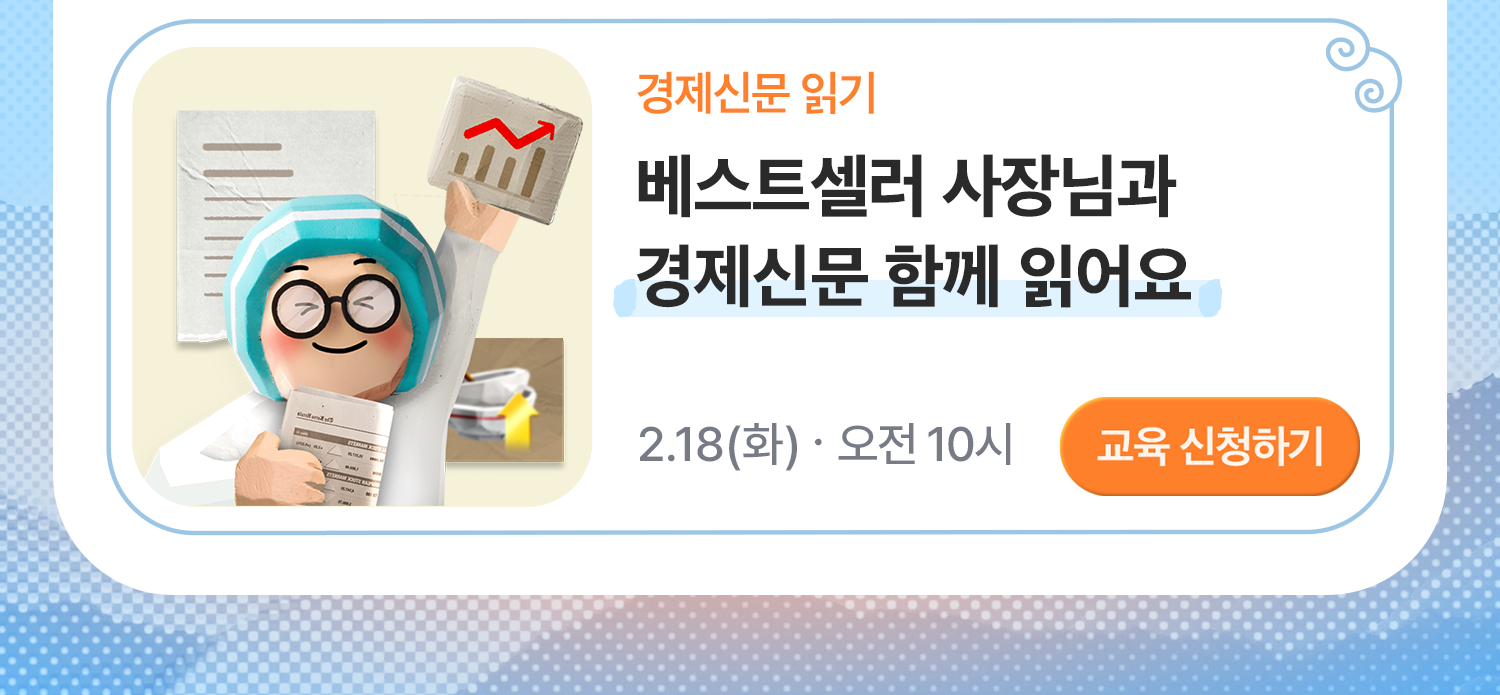 250109 아카데미 트렌드 4 3 신청