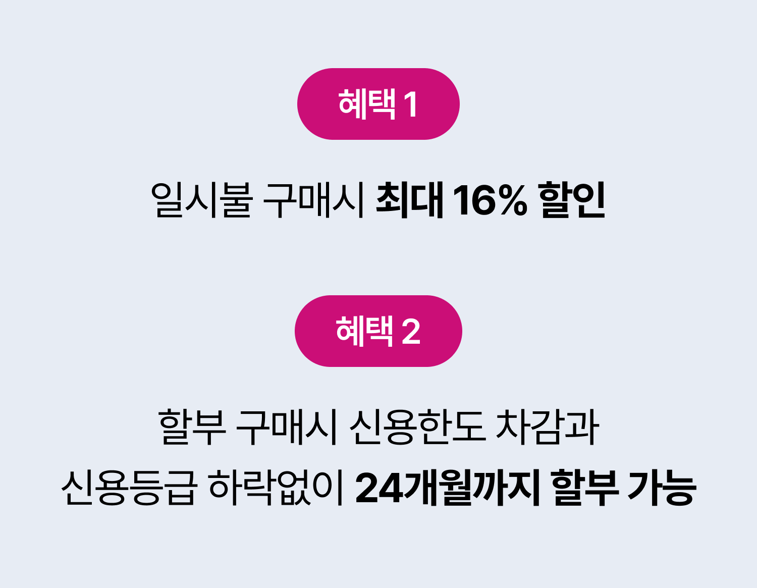 250113 우대혜택 스타리온 냉장고 2