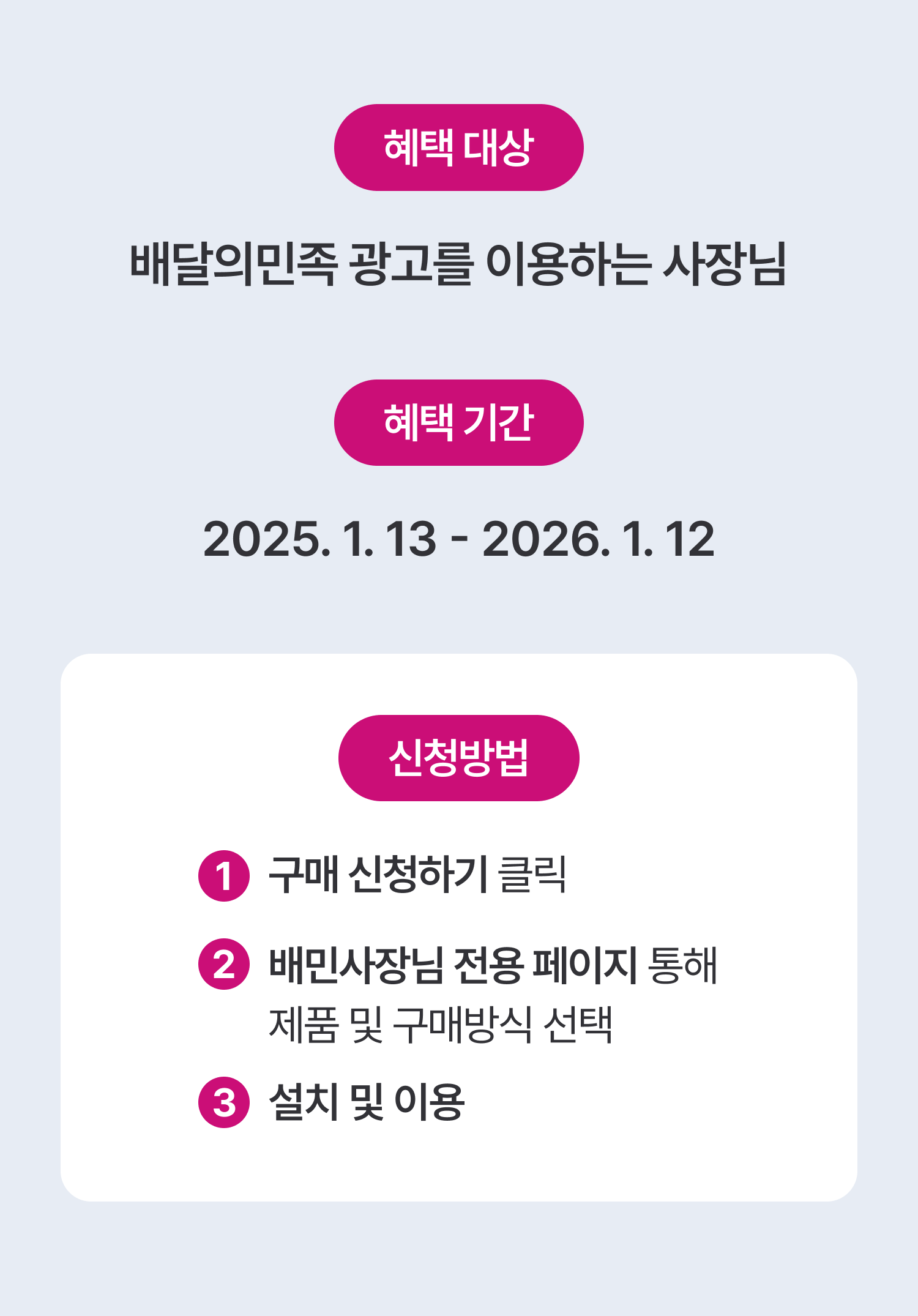 250113 우대혜택 스타리온 냉장고 5