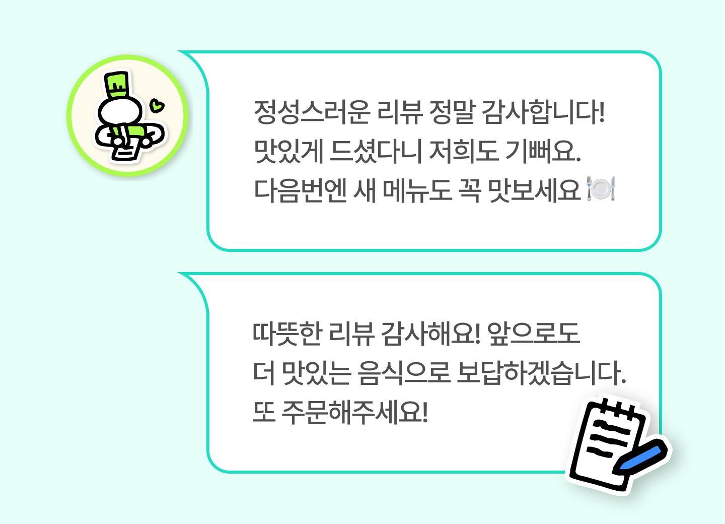 사장님댓글