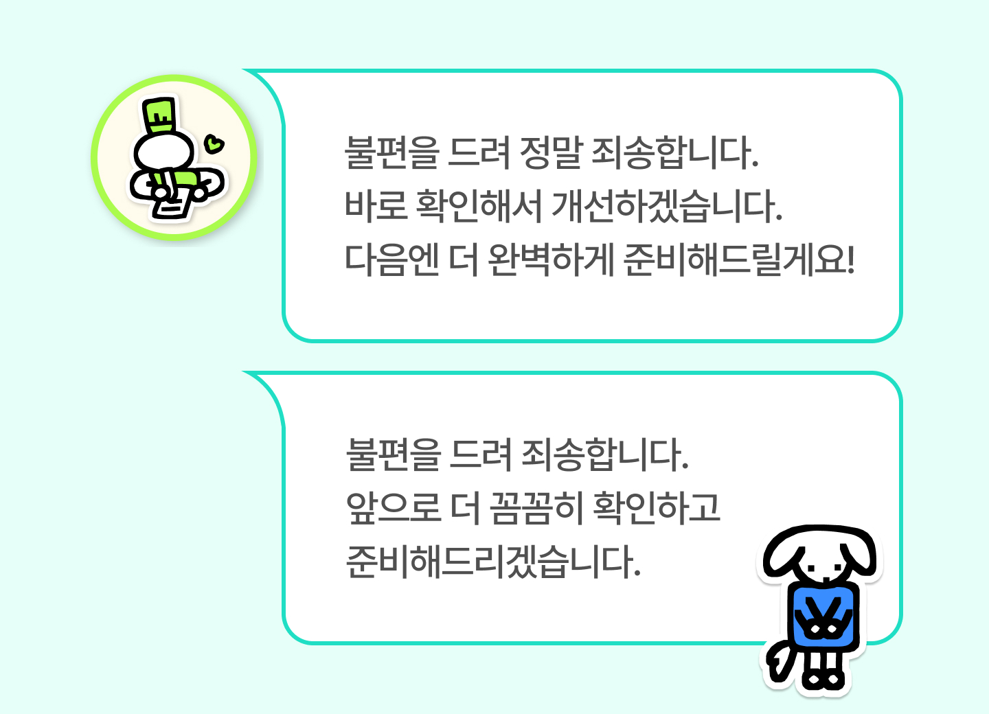 사장님 댓글
