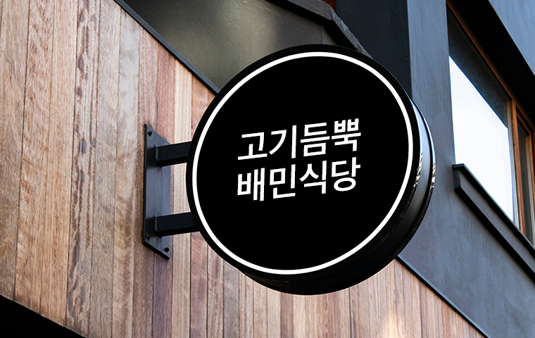 라이더 가게방문 안내