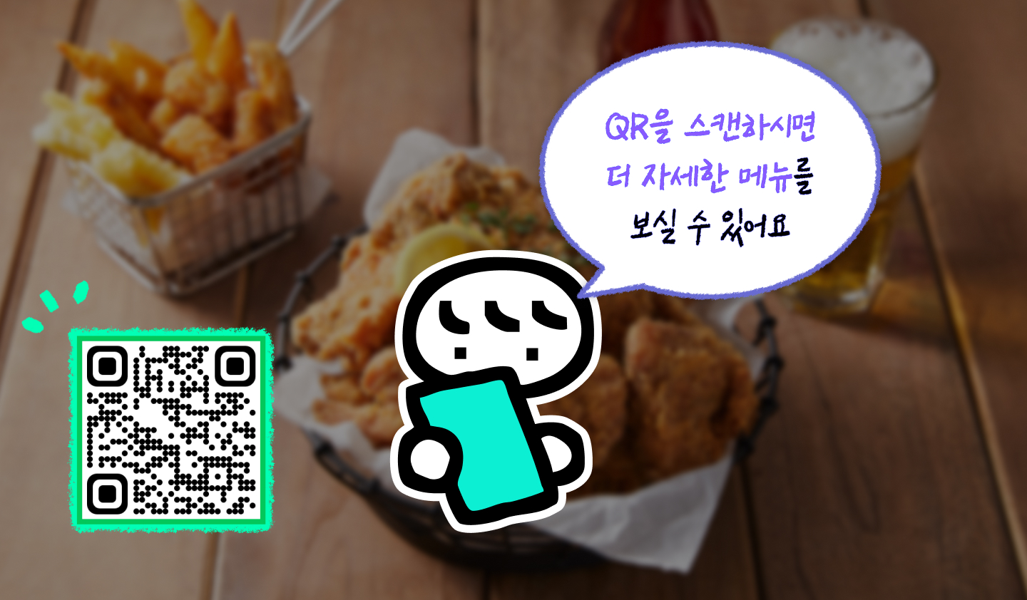 매장 방문 고객이 한 번 더 배달로 주문하게 만드는 방법