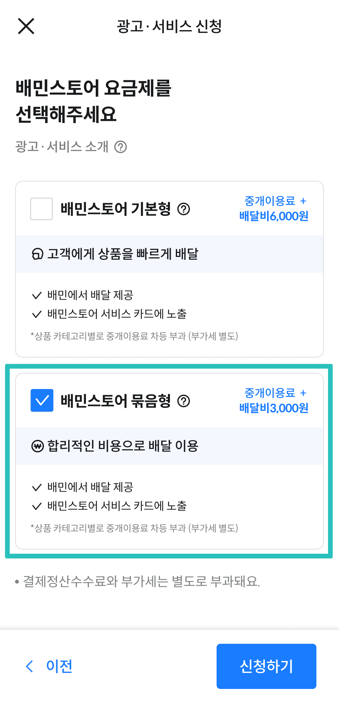묶음형