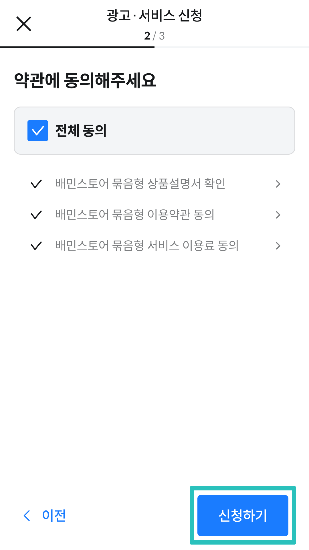 묶음형