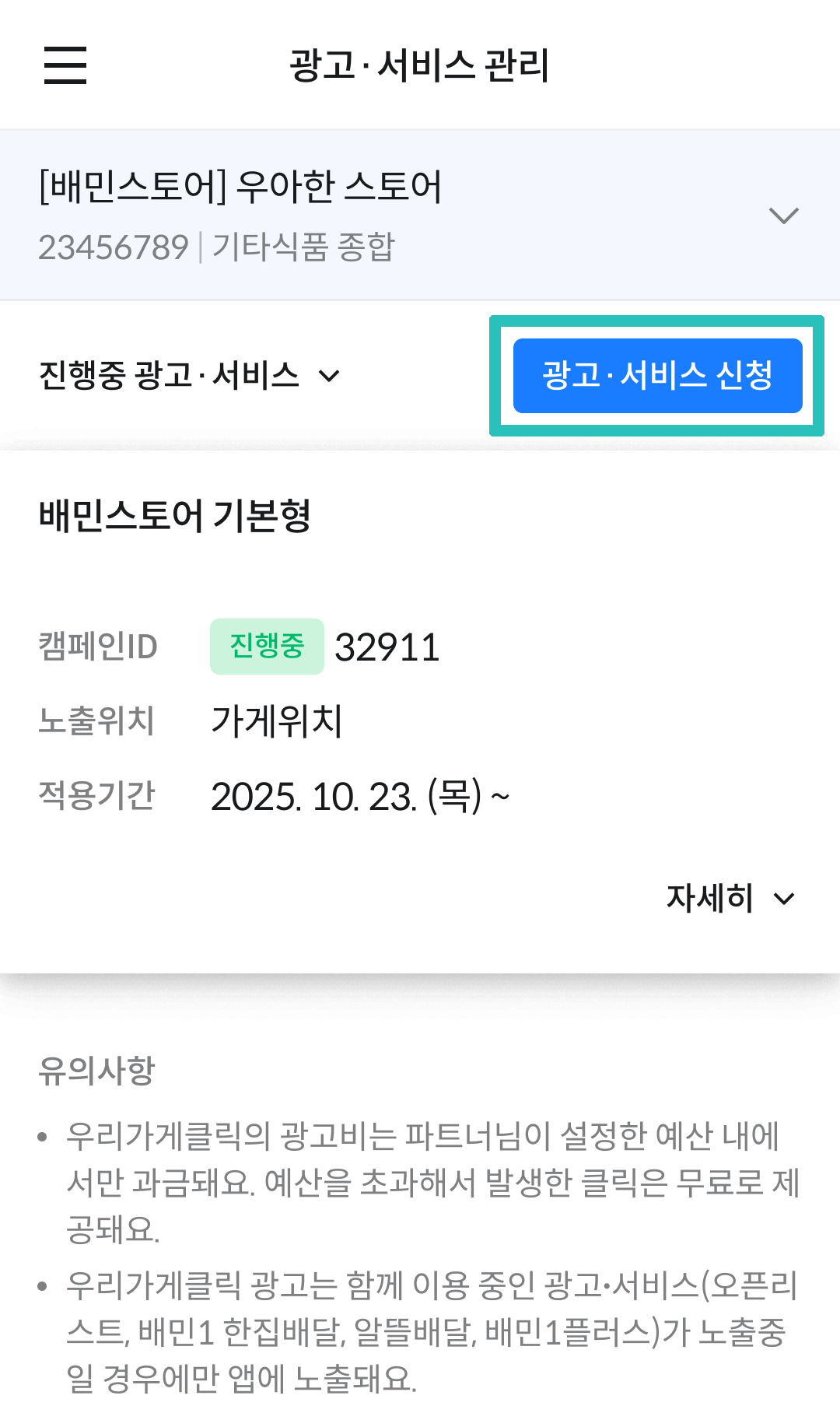 서비스 신청