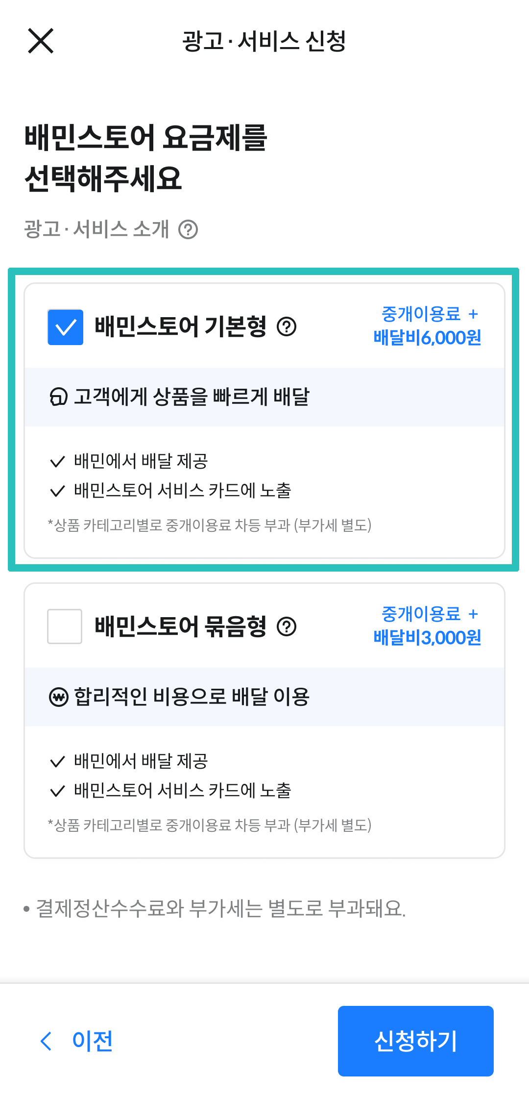 기본형