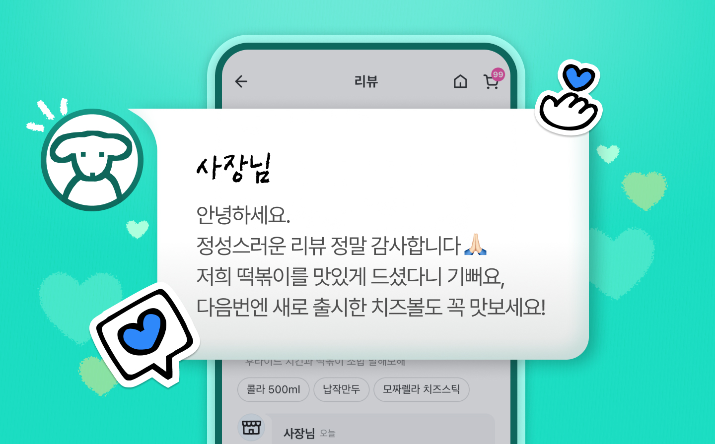 리뷰 댓글