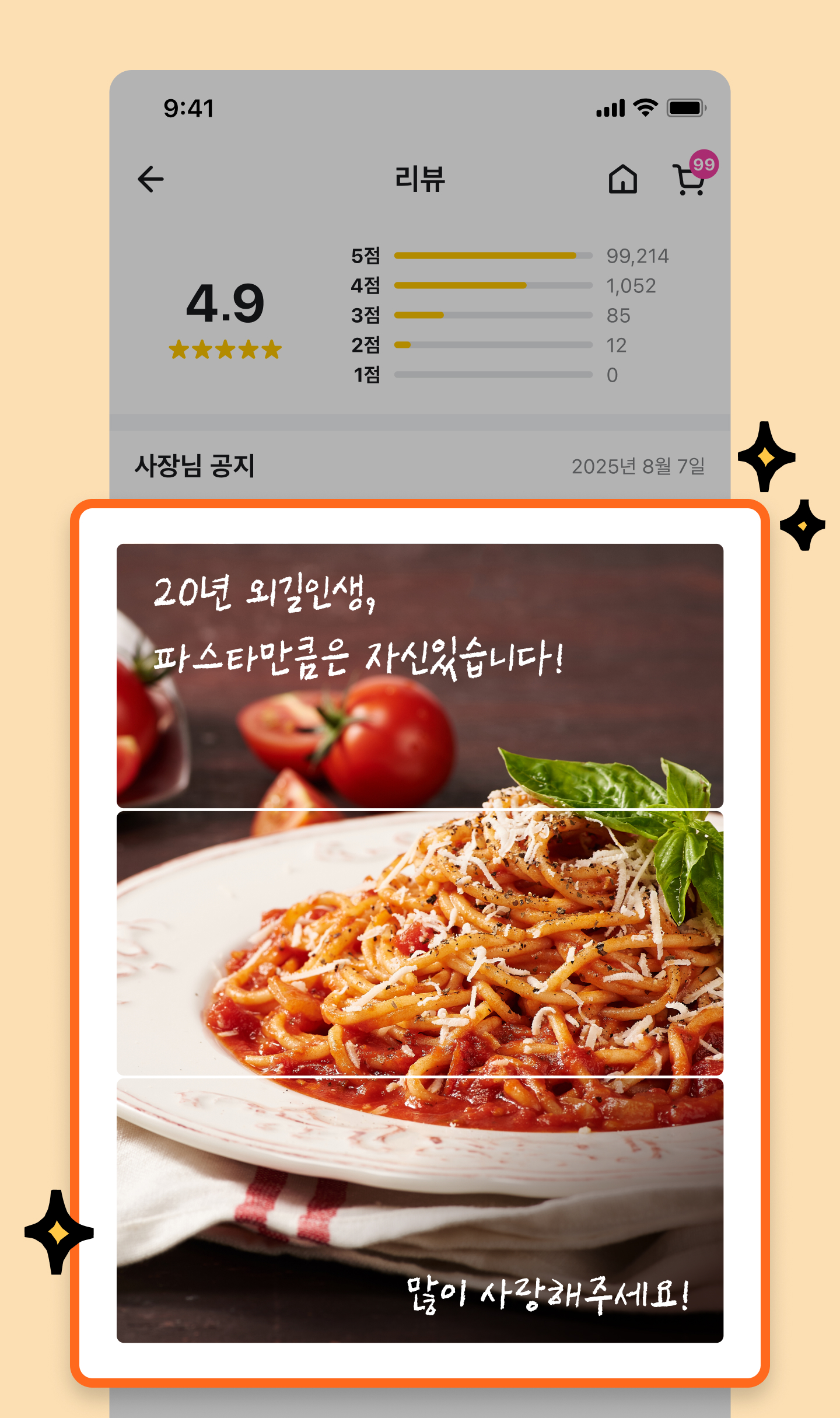 사장님공지