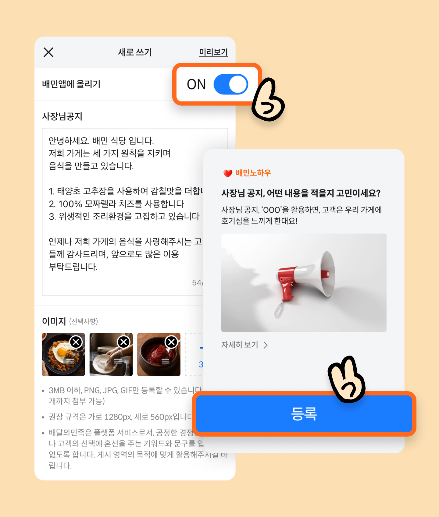 사장님공지