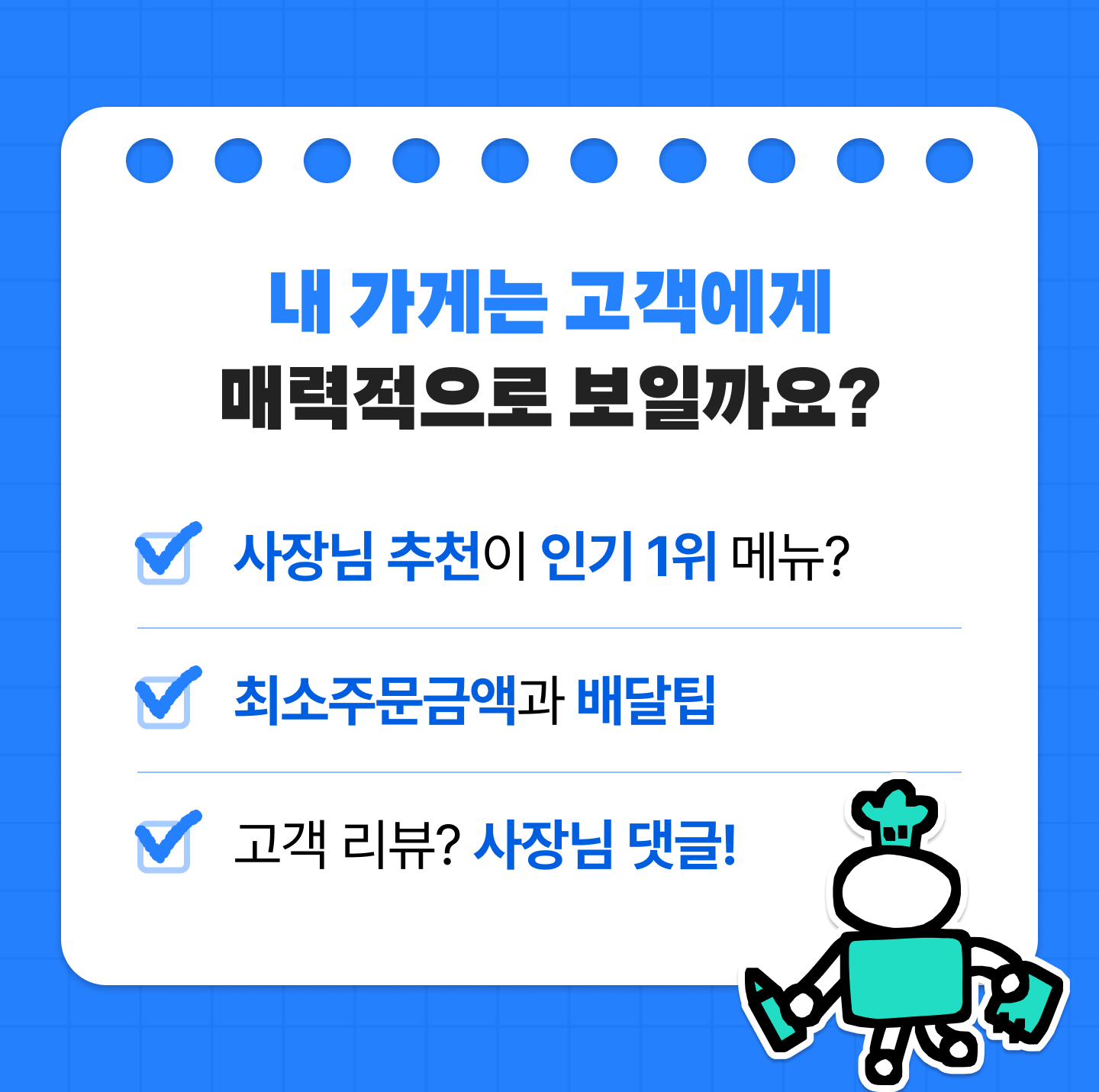 체크리스트 1
