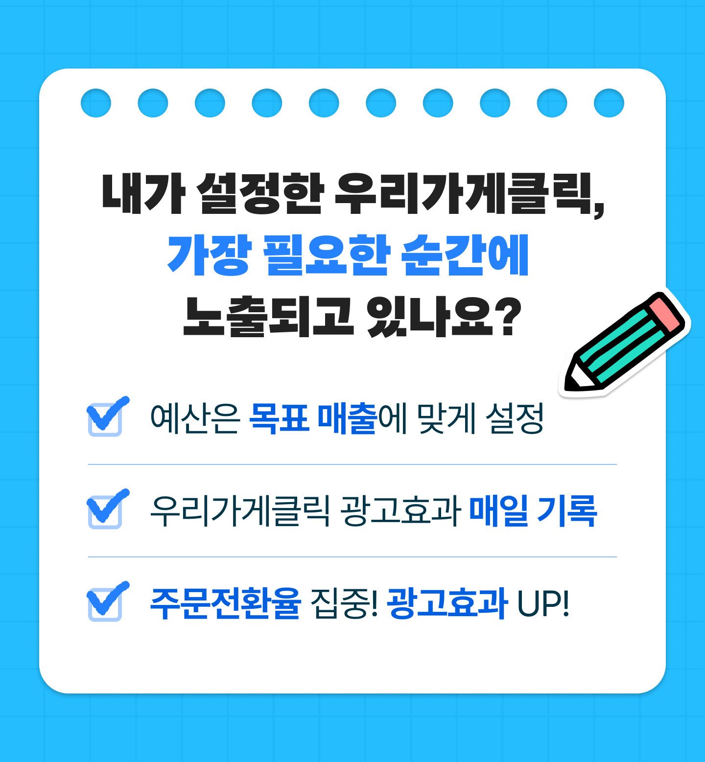 체크리스트 2