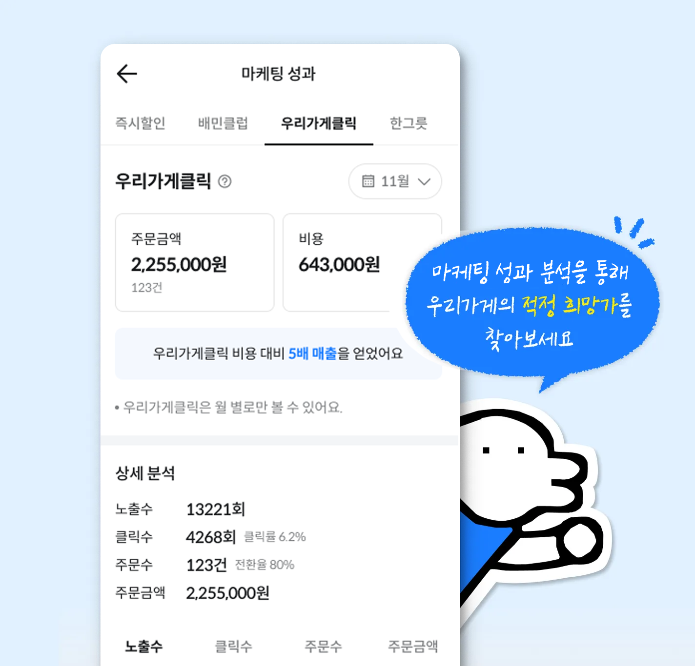 앱화면
