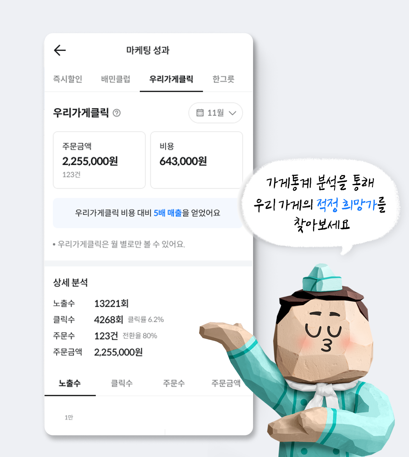 앱화면