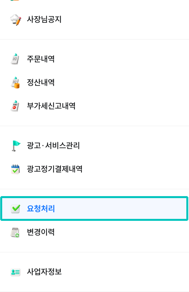 요청처리LNB