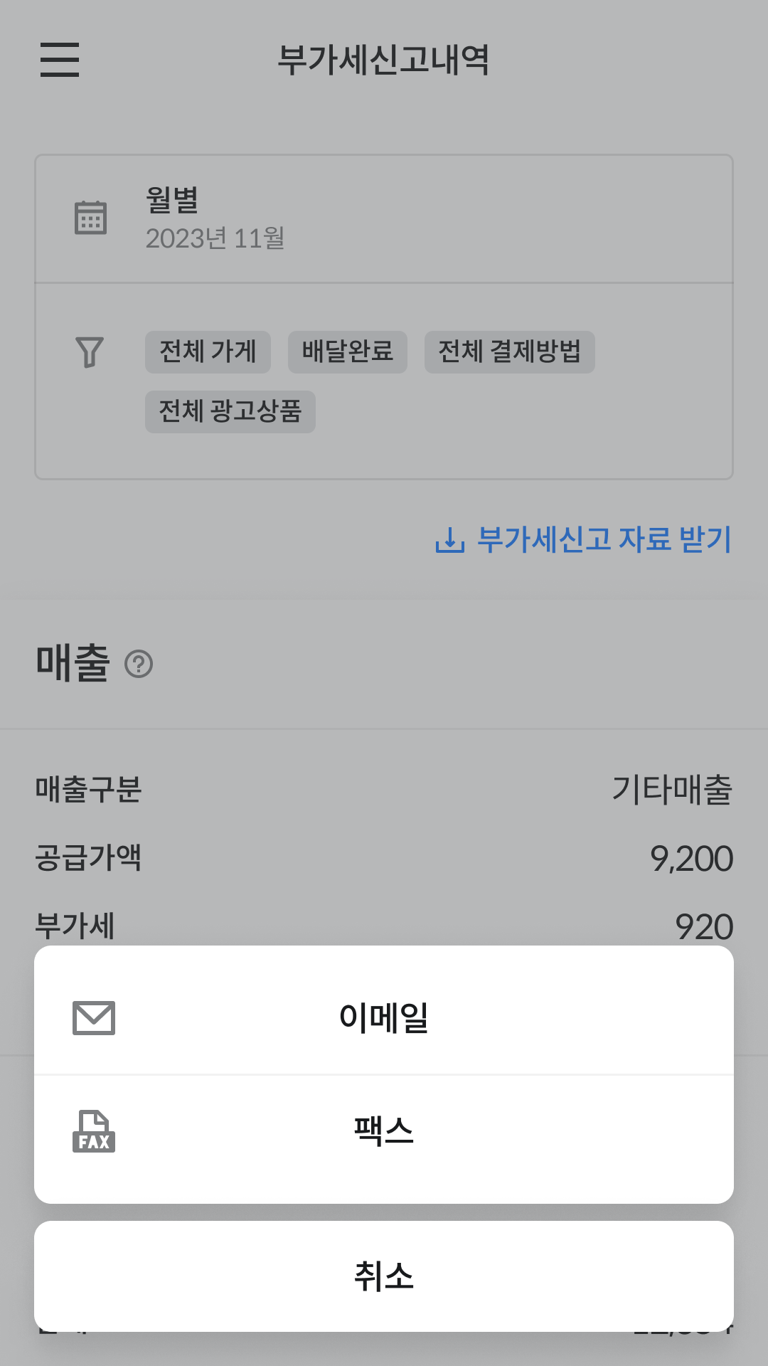 자료 발급