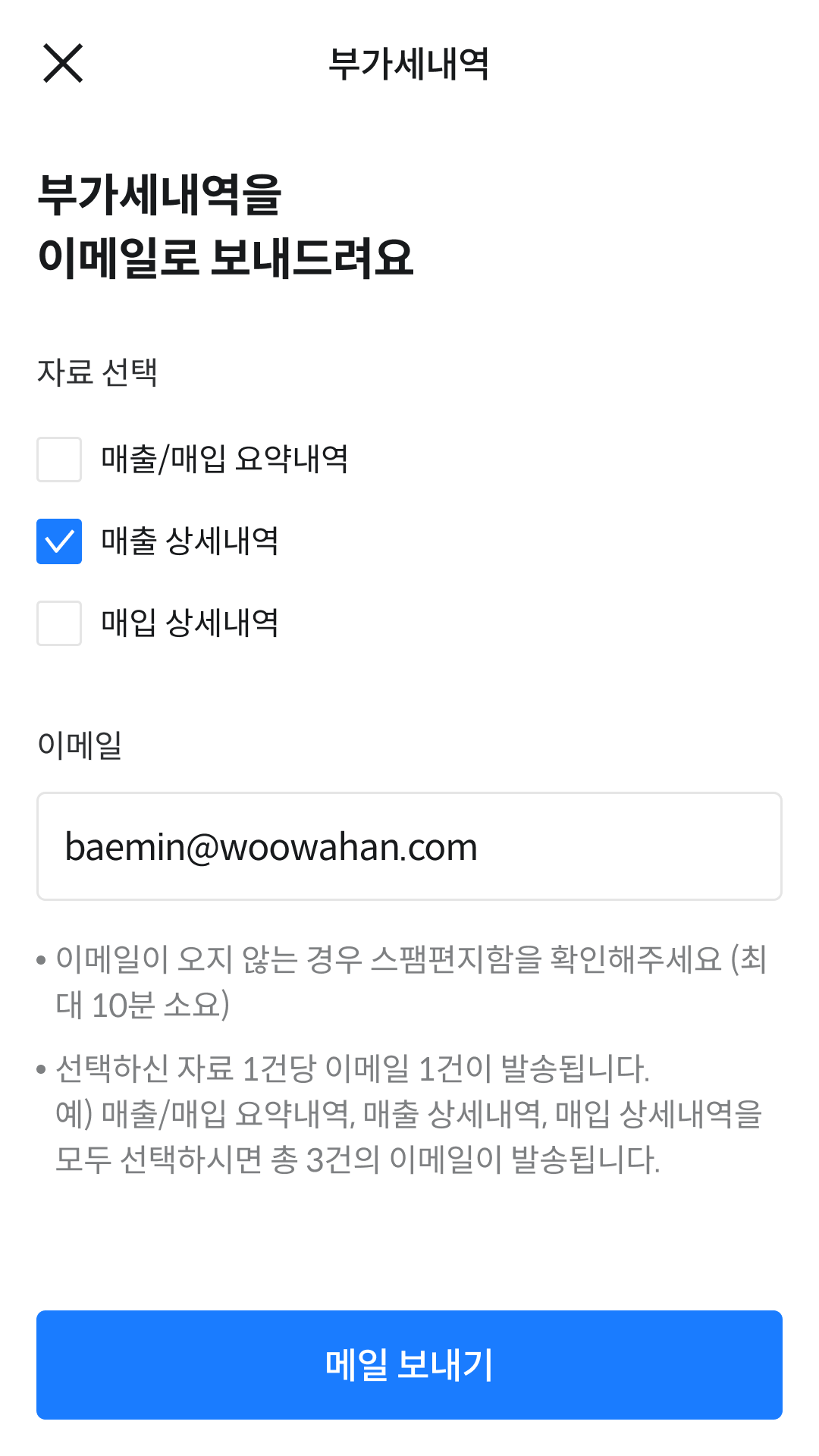 이메일