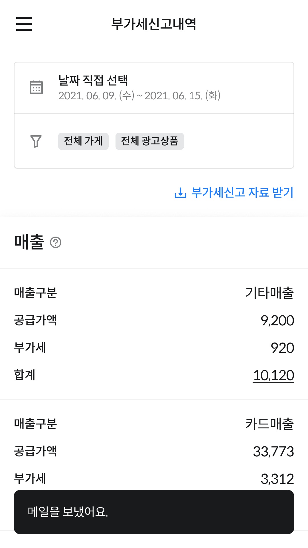이메일