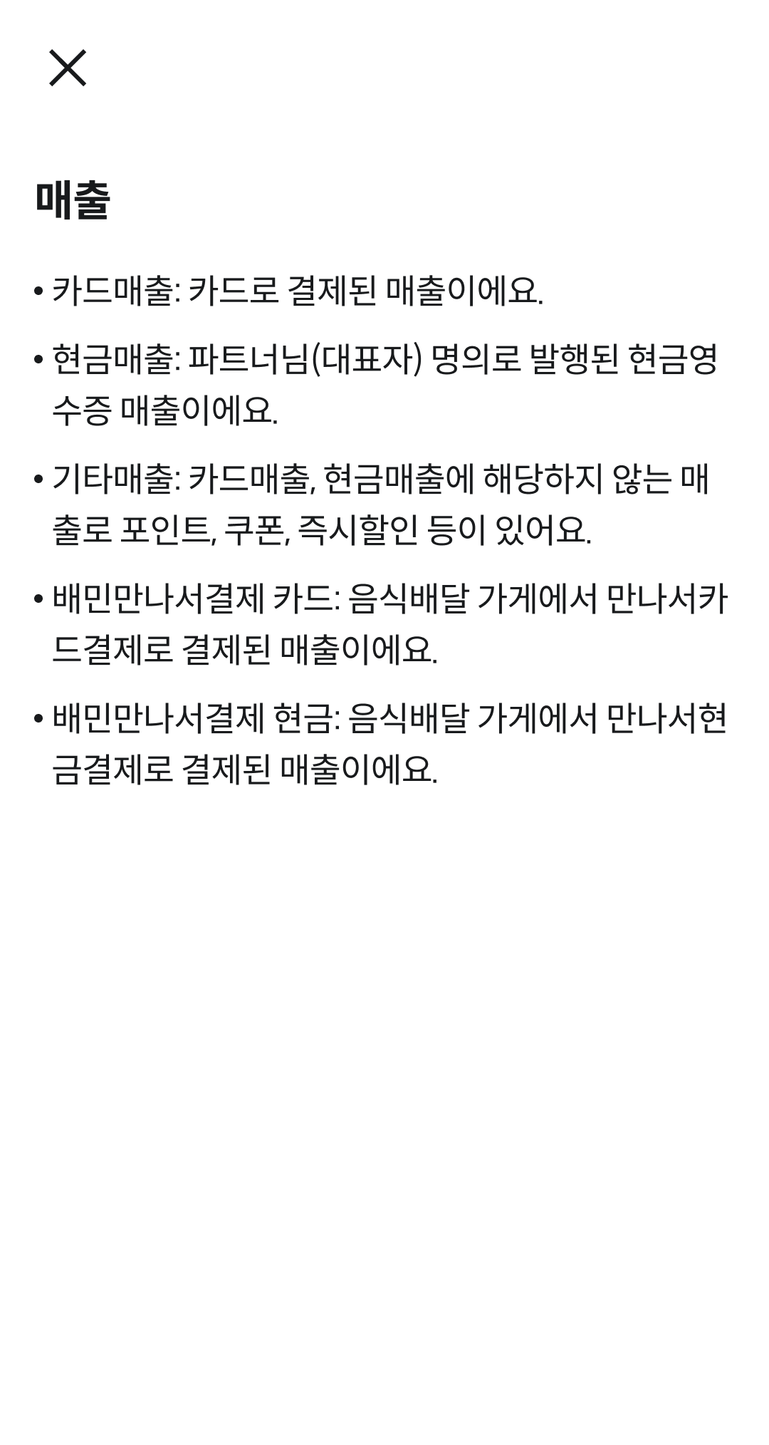 바로결제