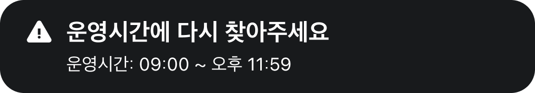 스낵바