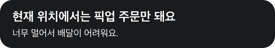 스낵바