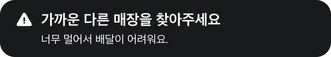 스낵바