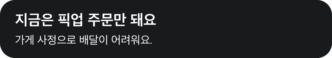 스낵바