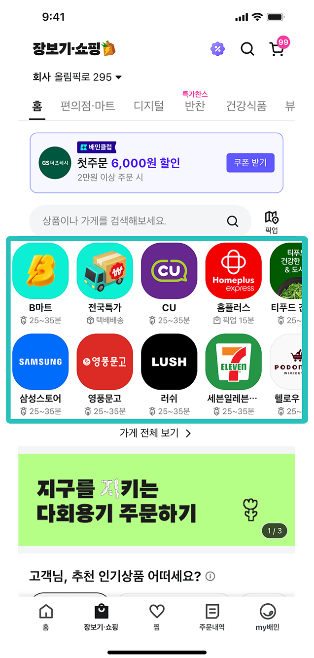 로고