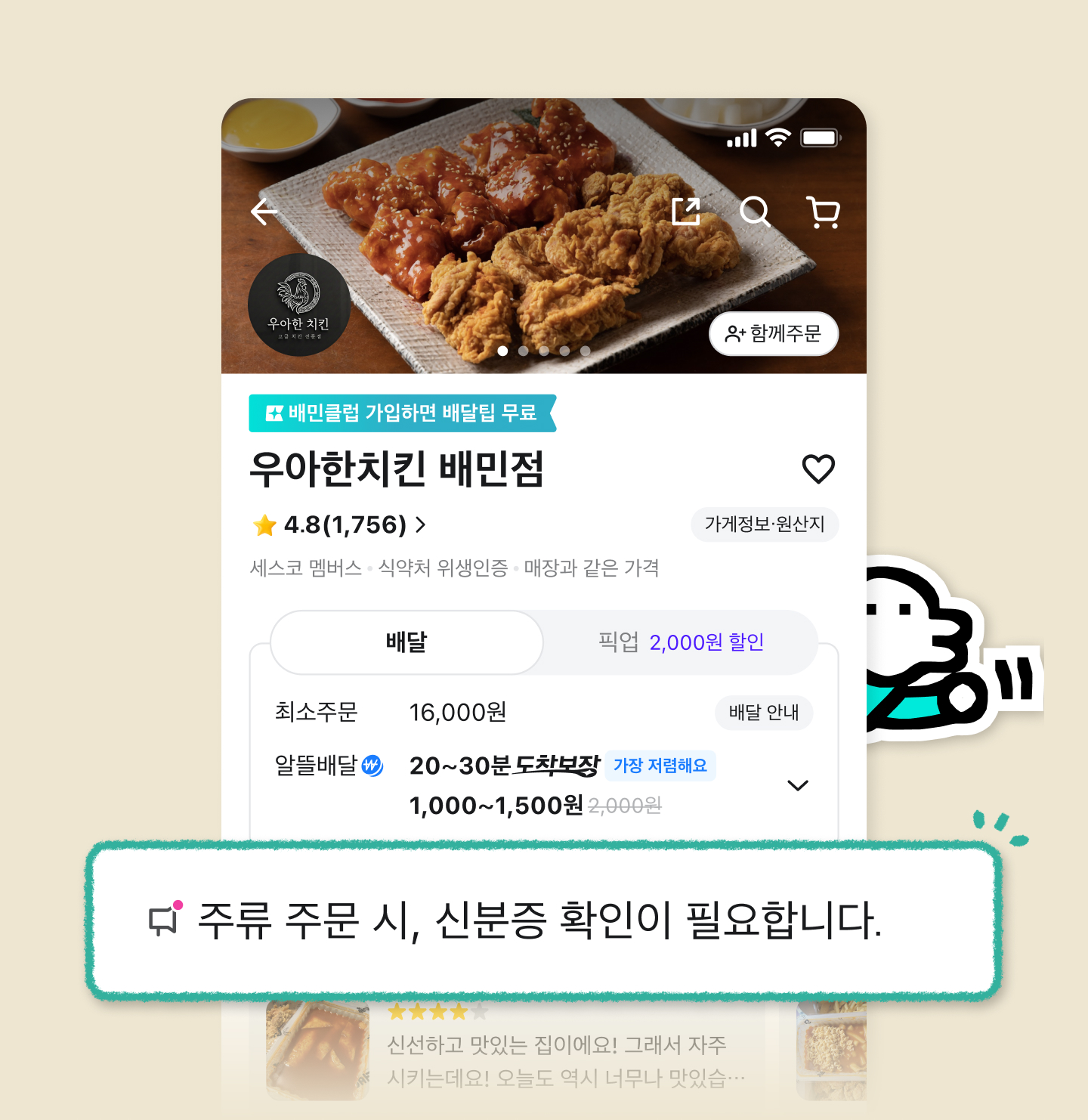 신분증 공지