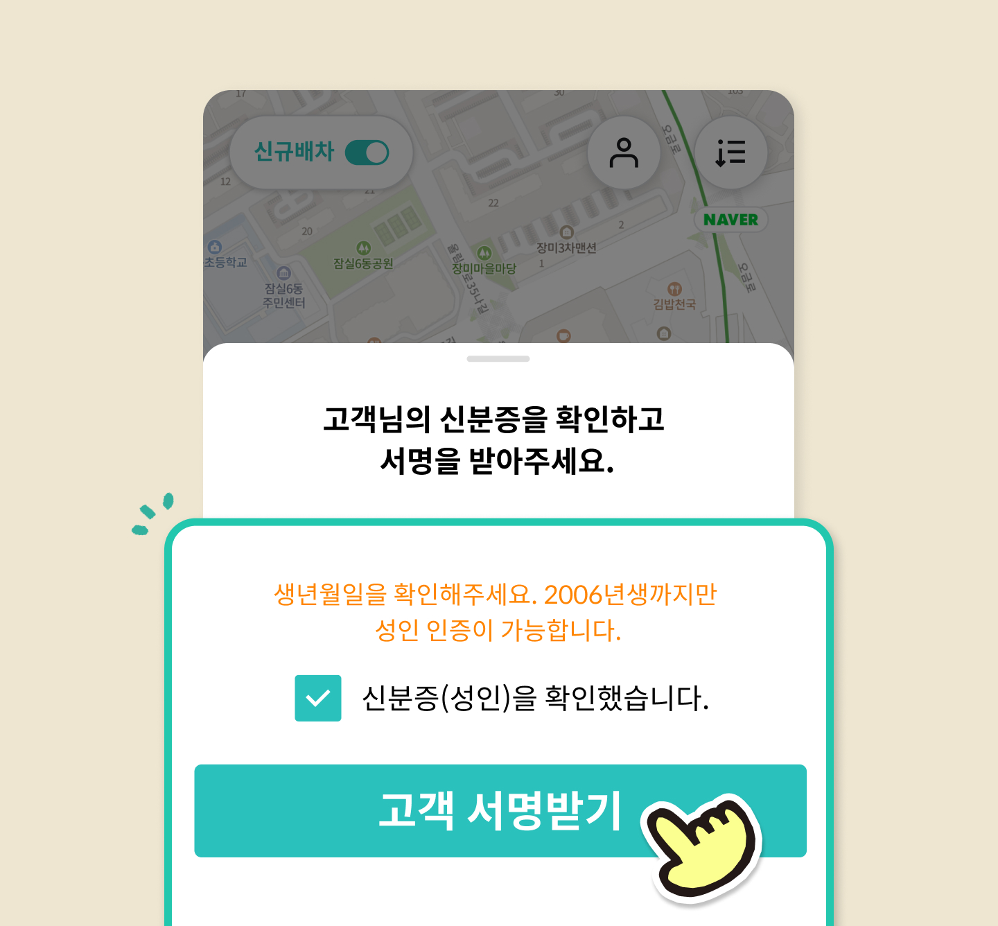 라이더앱