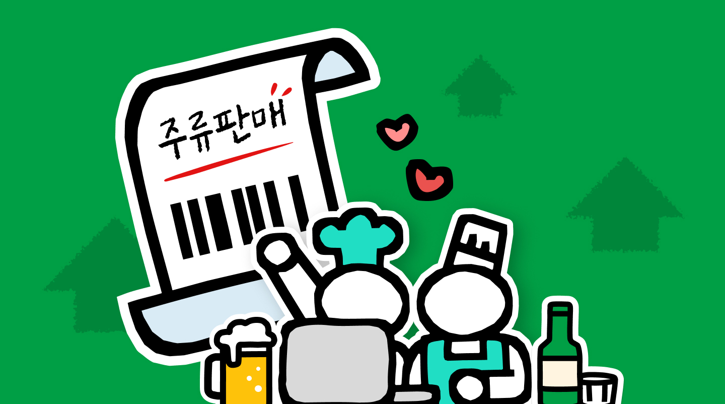 대응