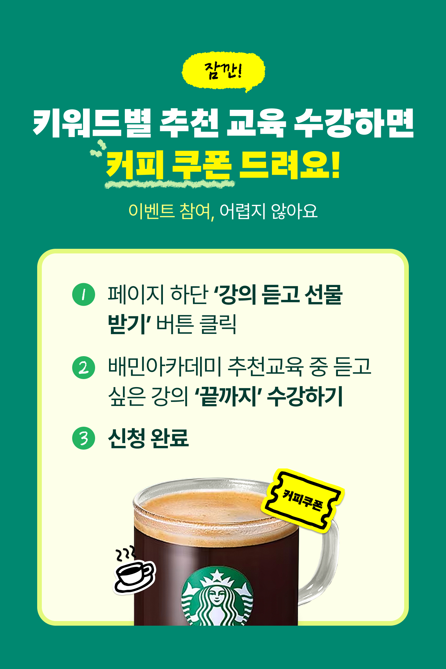 이벤트참여방법