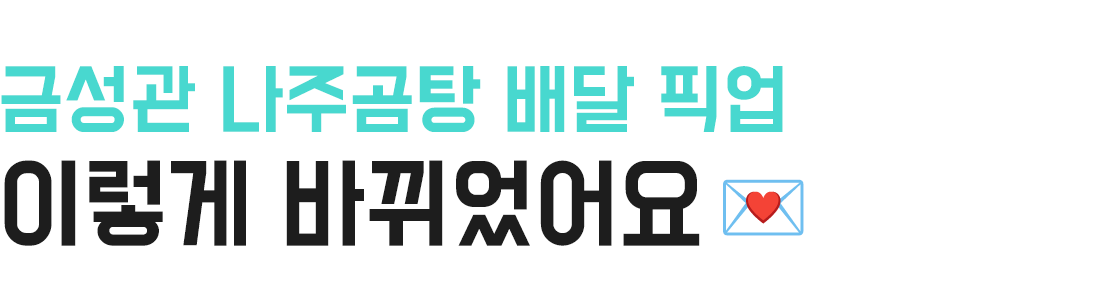 금성관 나주곰탕