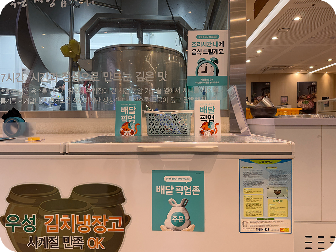 금성관 나주곰탕