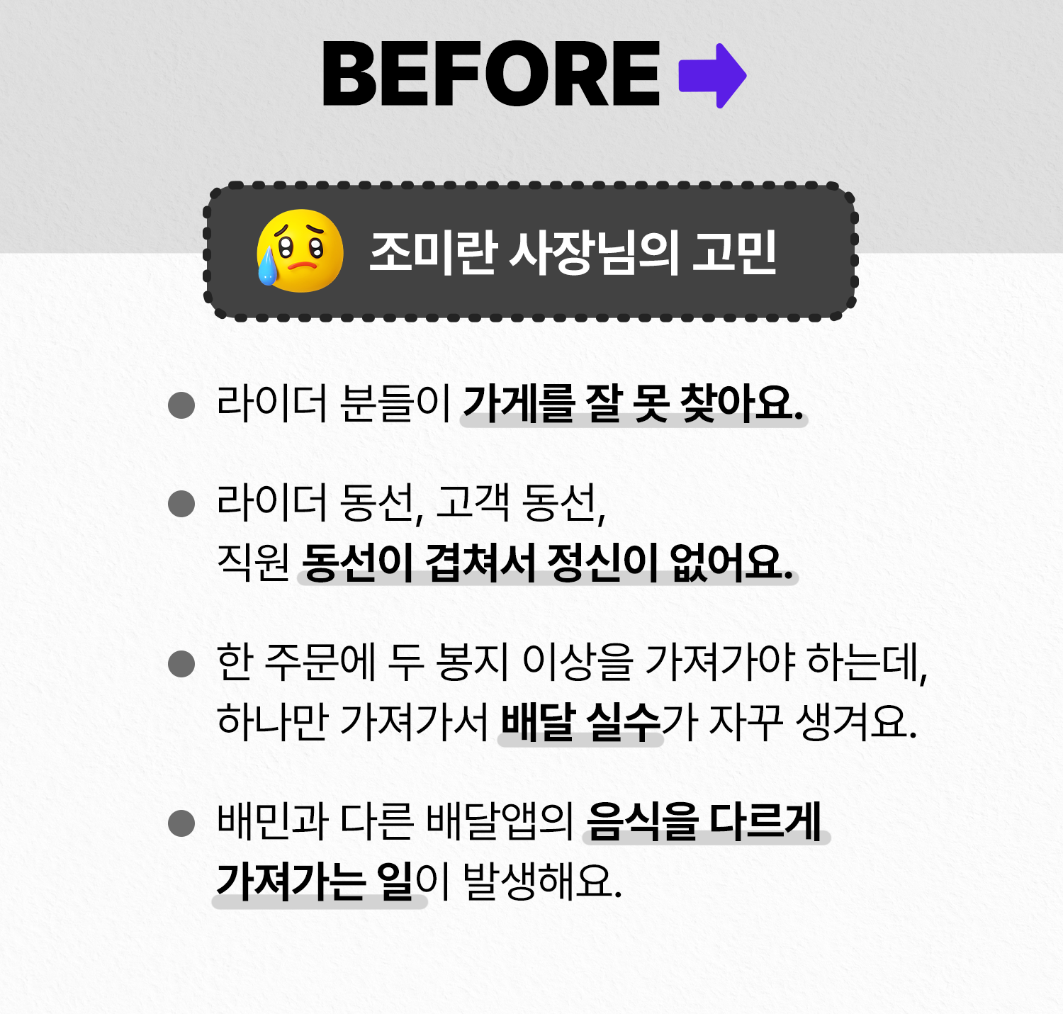 비포