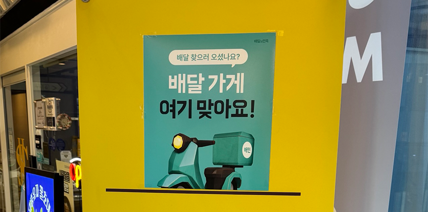 250218 스시메이커 여기맞아요