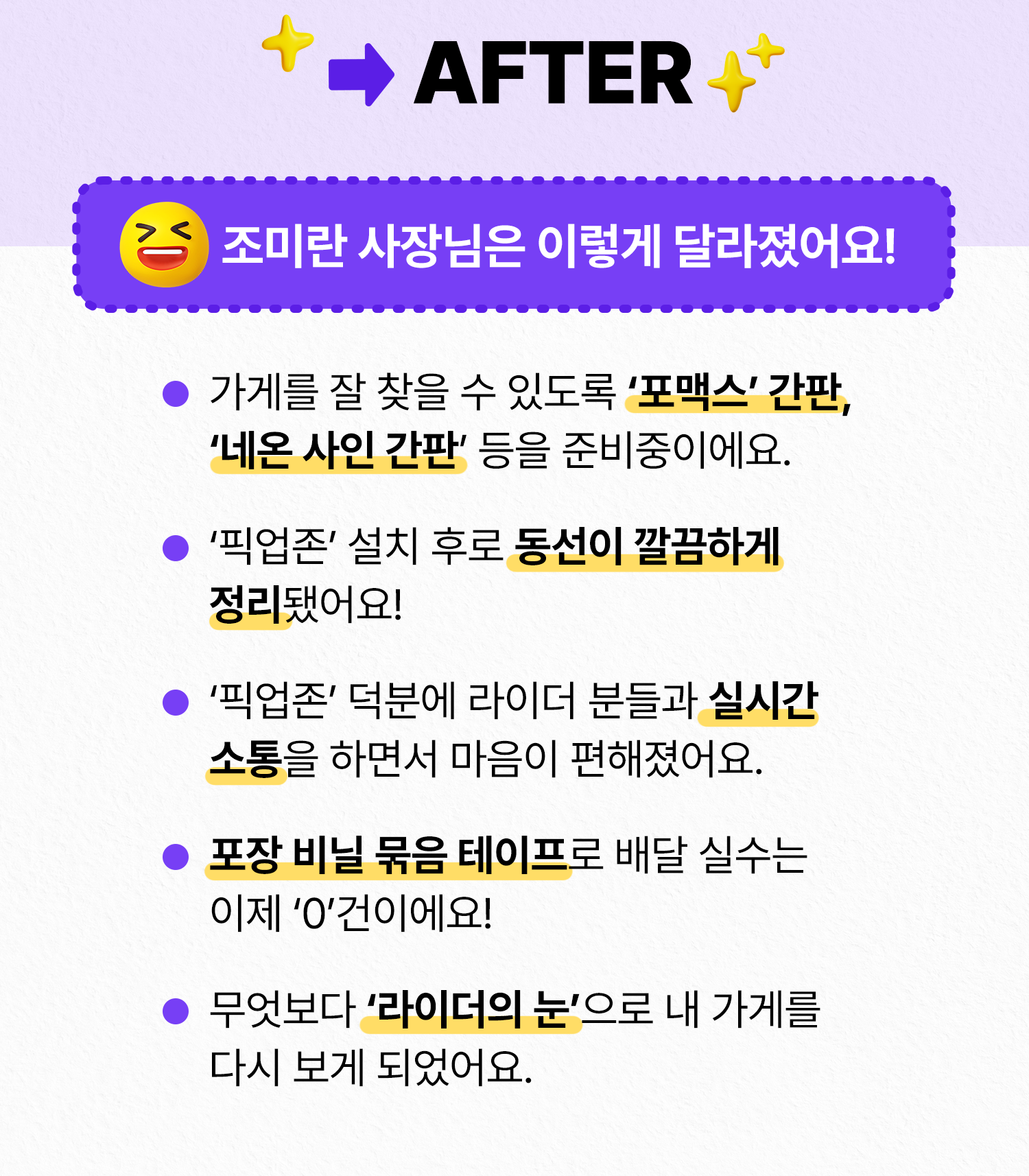 에프터
