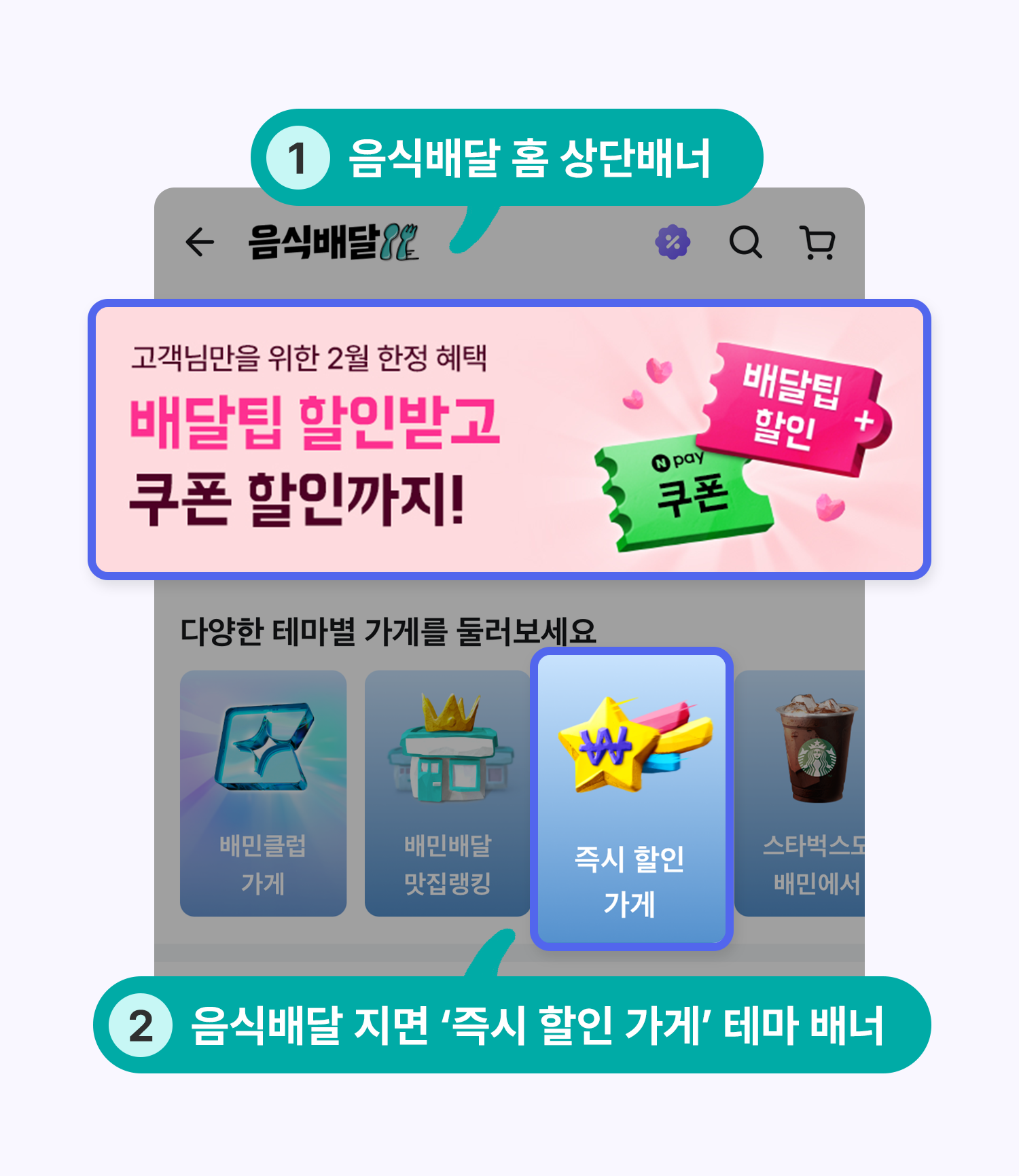 음식배달