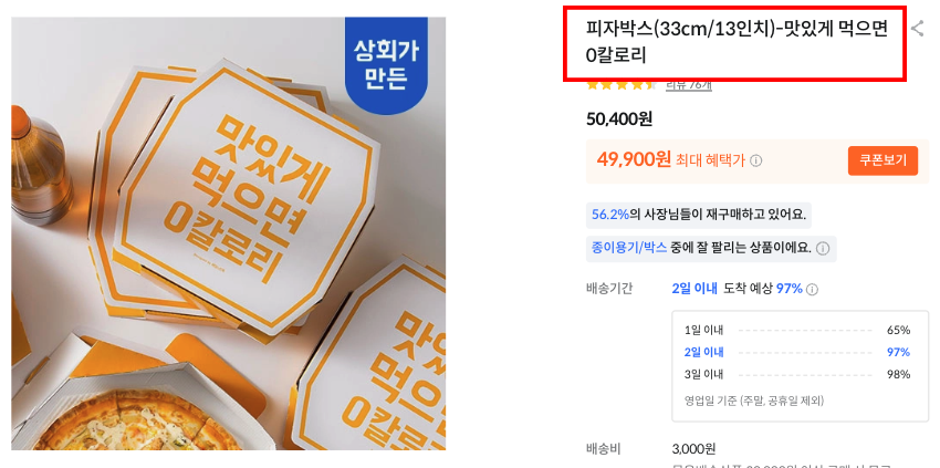 인치