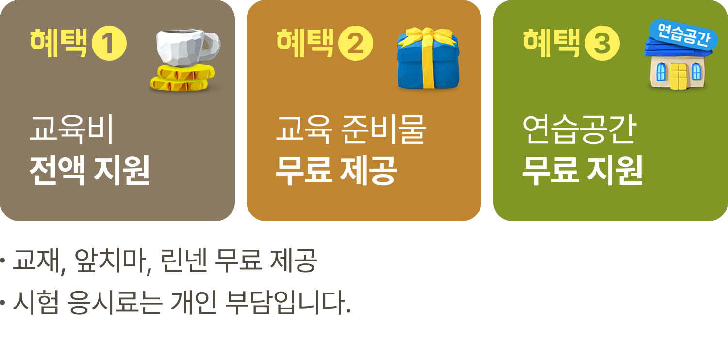 250225 아카데미 바리스타 혜택