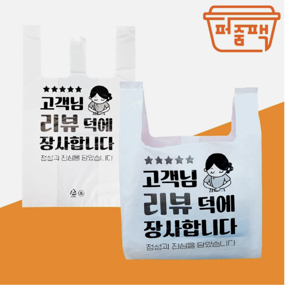 비닐봉투