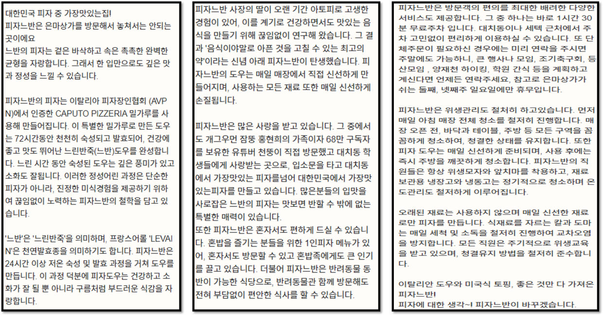 피자느반