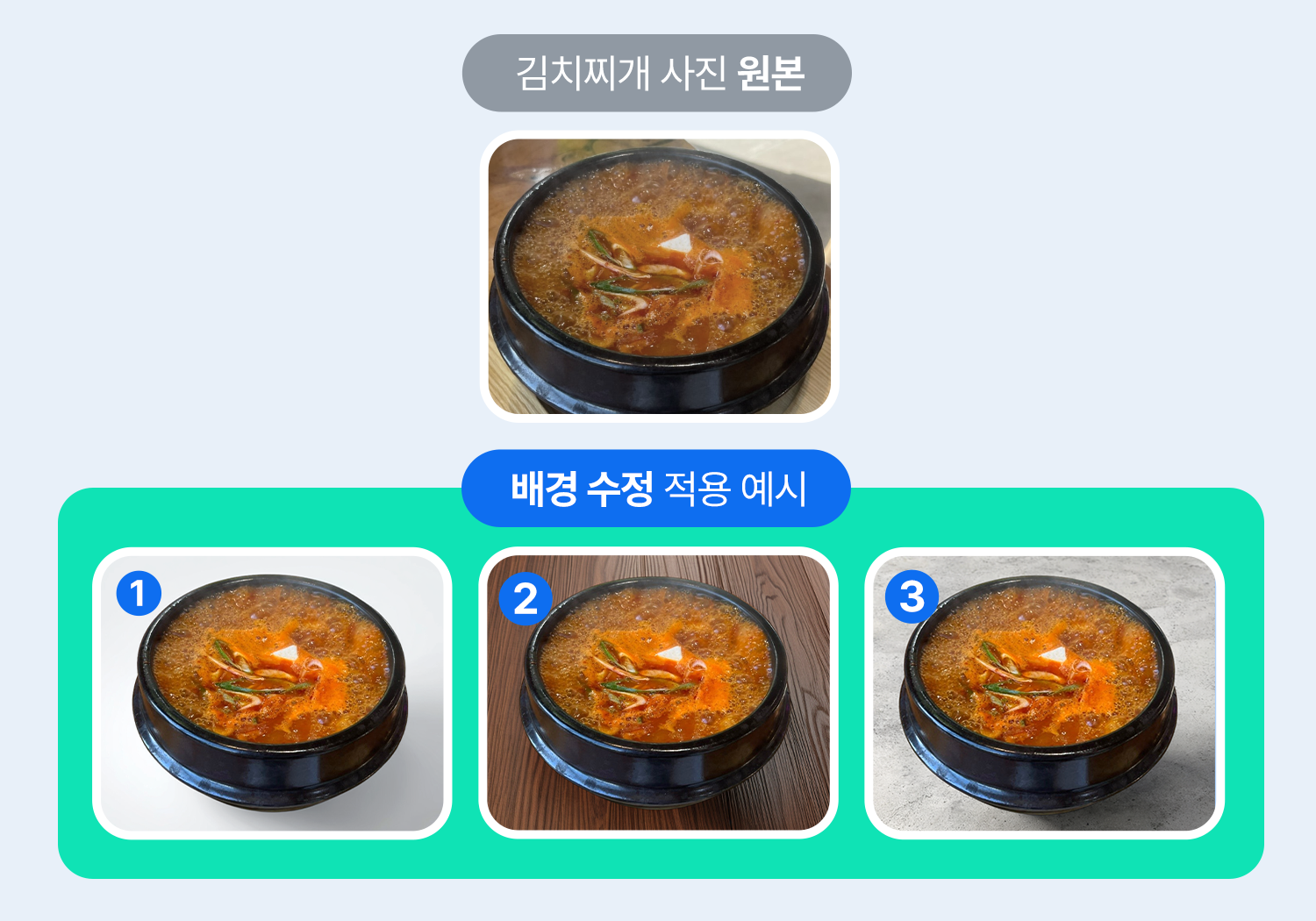 젝터스튜디오 김치찌개