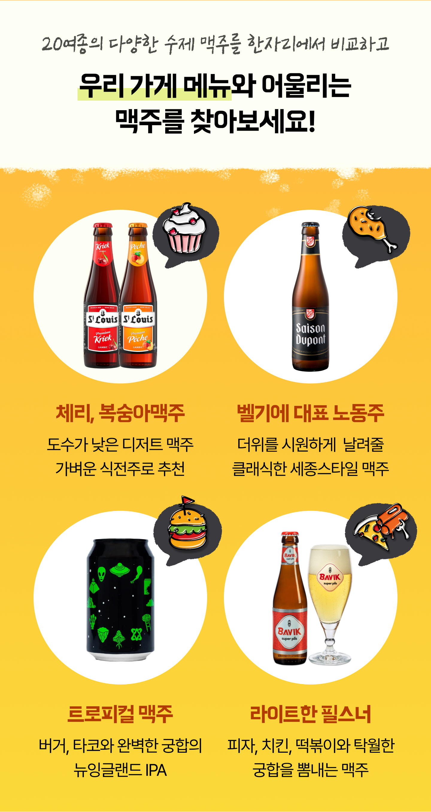 250313 아카데미 수제맥주 시음회 3