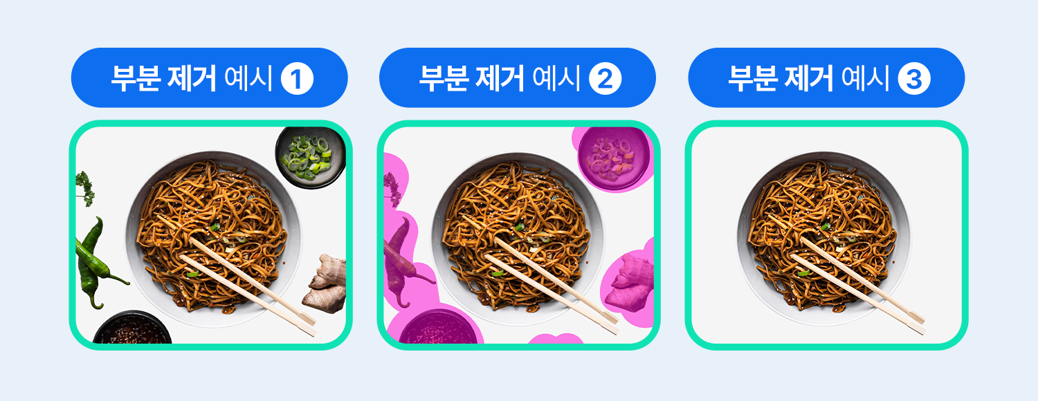 젝터스튜디오 배경제거